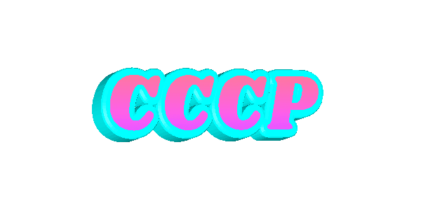 Клипарт СССР gif.