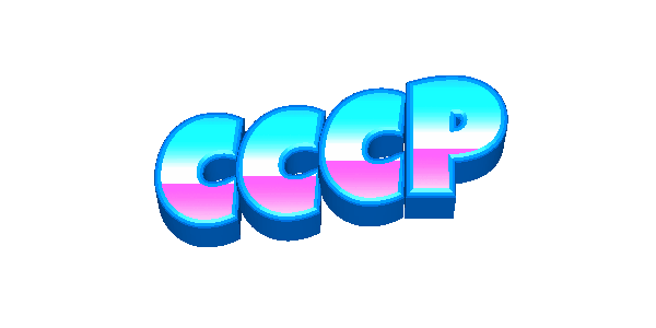 Цветная анимация надписью СССР на прозрачном фоне для форума.