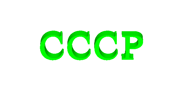 Надпись USSR на прозрачном фоне