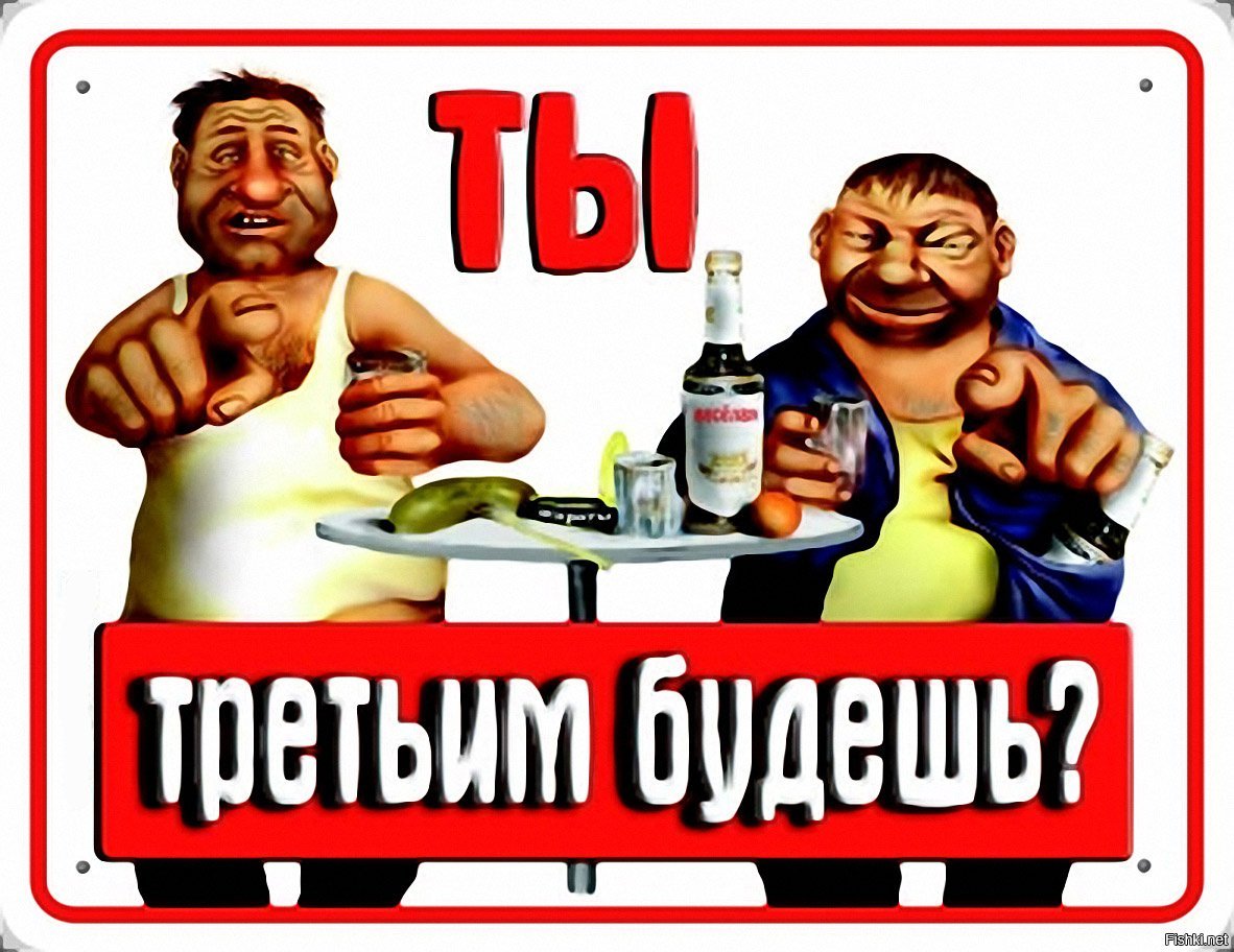 Смешные картинки с днём Собутыльника 7 Декабря 2023 (30 фото) Смешные картинки с днём Собутыльника 7 Декабря 2023 (30 фото)