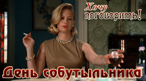 Анимация Веселый собутыльник, Группа собутыльники приколы.