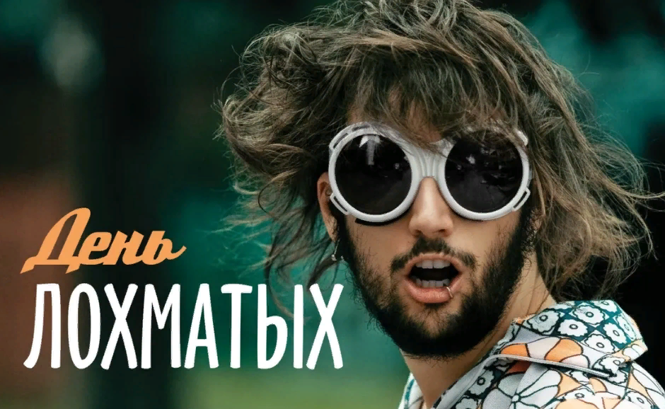 Смешные Лохматые и взъерошенные мужские прически.
