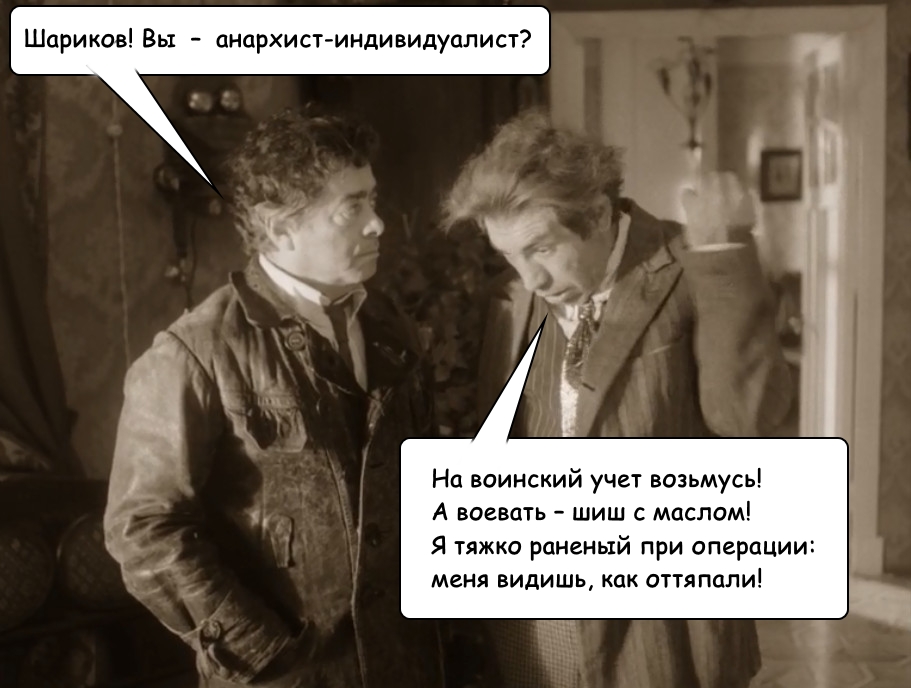 Шариков картинки собачье сердце. Шариков картинки собачье сердце.