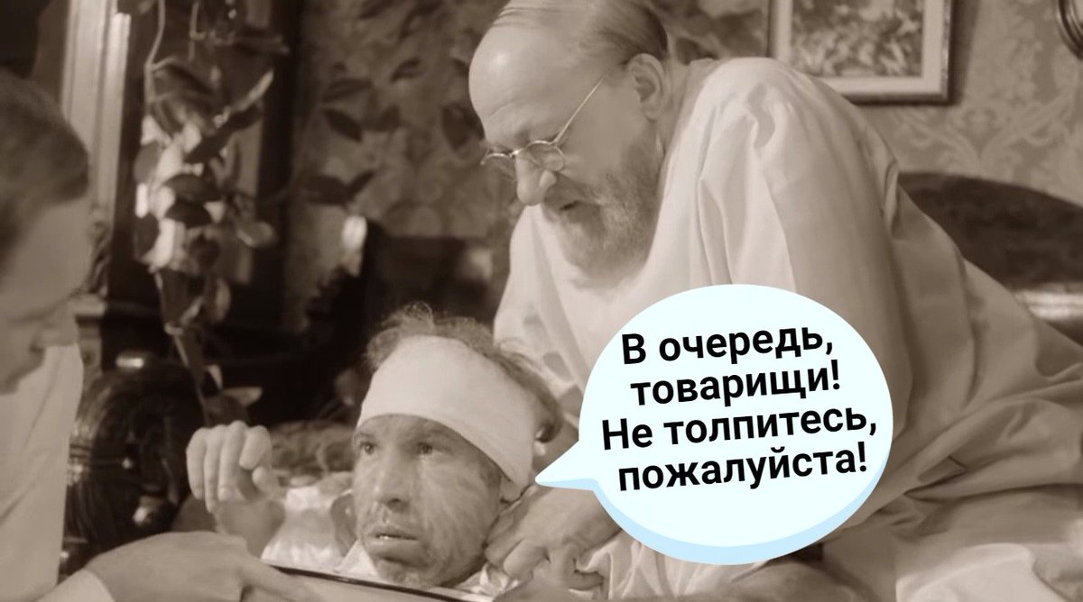 Шариков Мем, Мемы с шариковым, Собачье сердце мемы. Шариков Мем, Мемы с шариковым, Собачье сердце мемы.