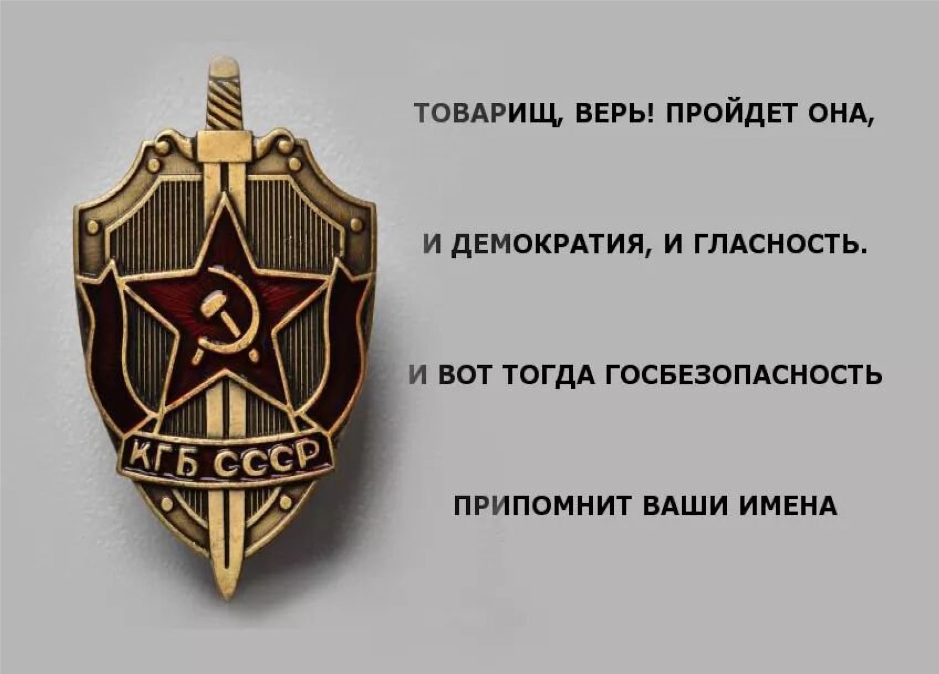 День работника госбезопасности