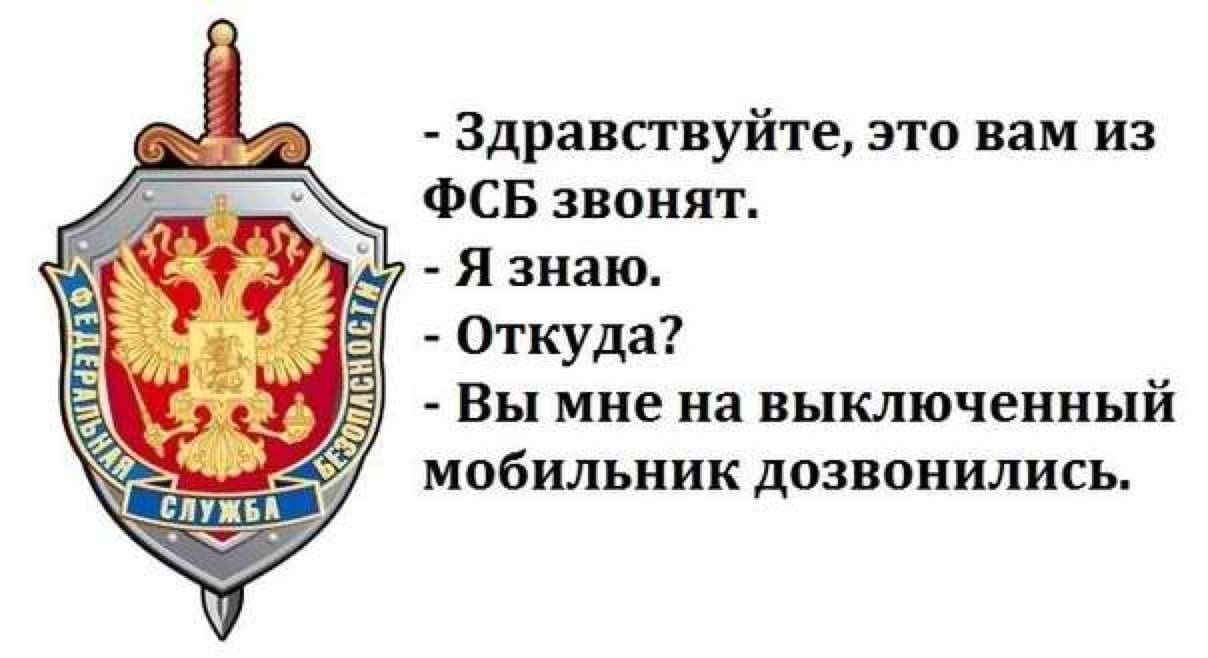 Смешные Поздравление с днем ФСБ прикольные.