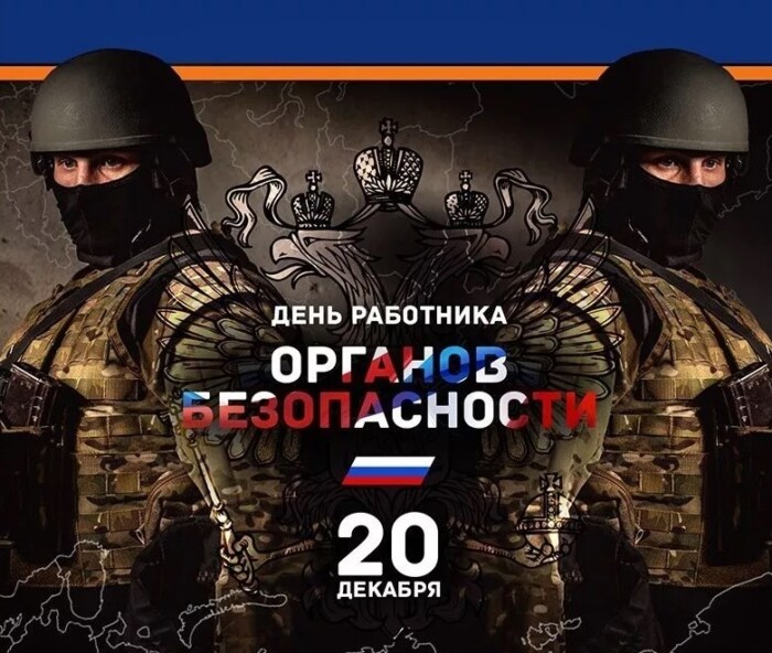 Крутая открытка со спецназовцами ФСБ.