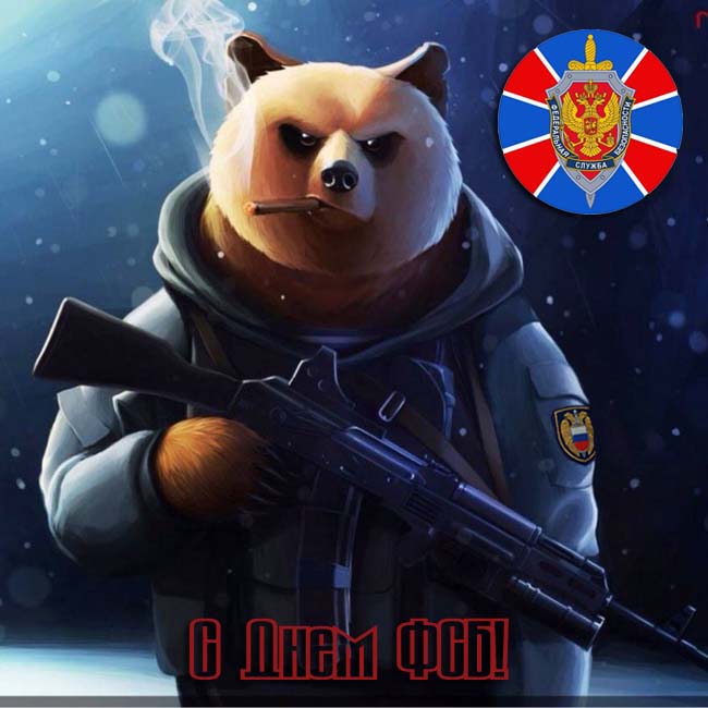 Крутая арт картинка с медведем - спецназовцем на день фСБ.