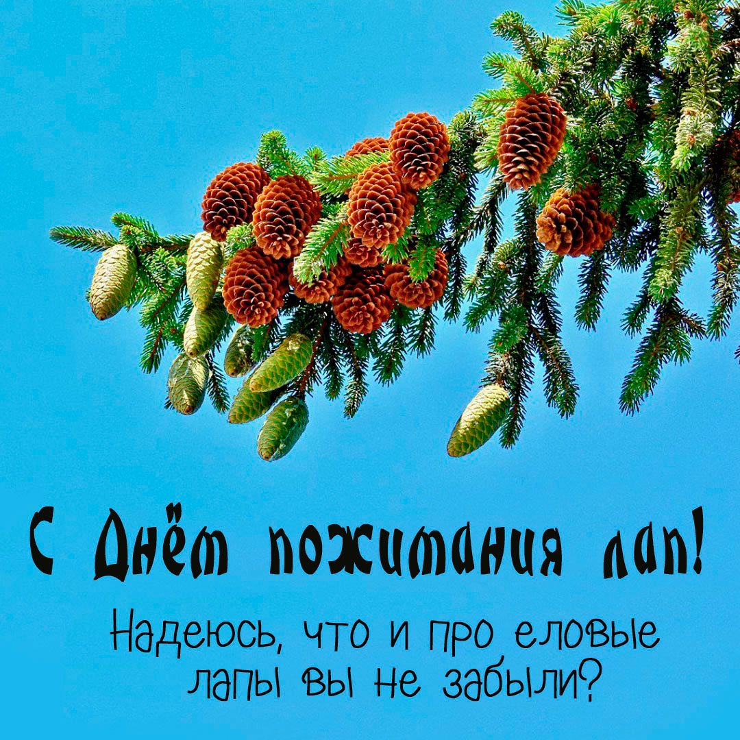 "И скучно, и грустно, и некому лапу пожать! "И скучно, и грустно, и некому лапу пожать!