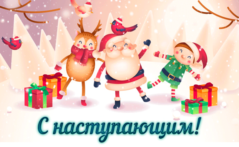 Анимационная Новогодняя заставка