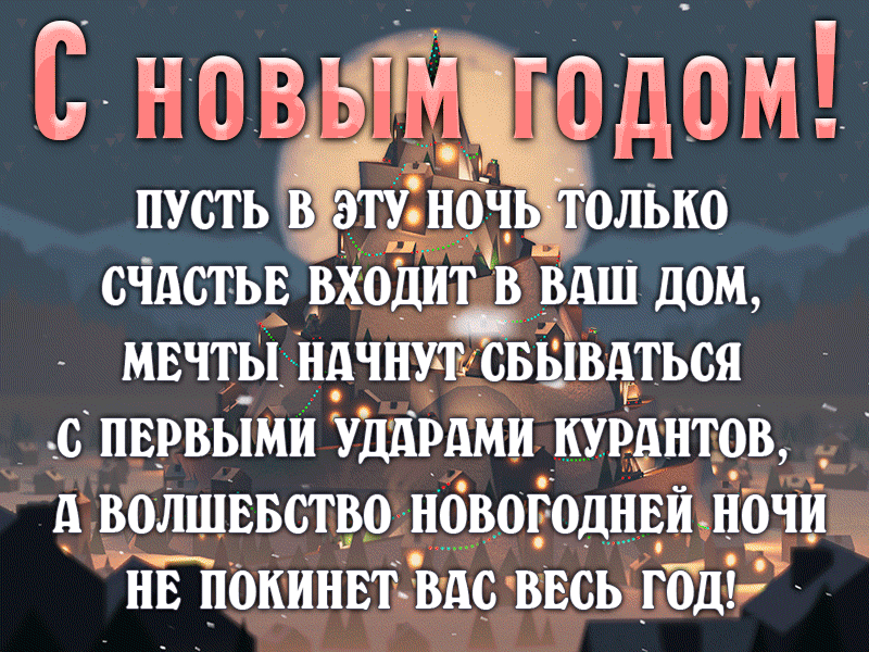 Интерактивные новогодние открытки