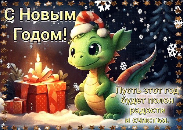 Снежная новогодняя анимация.
