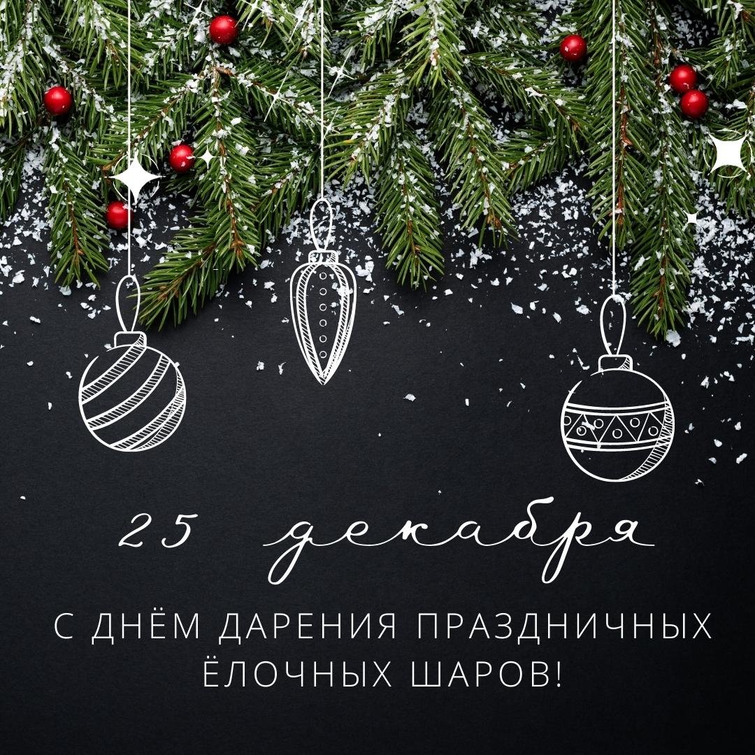Считается, что именно яблоки стали прообразом первых ёлочных шаров. Считается, что именно яблоки стали прообразом первых ёлочных шаров.
