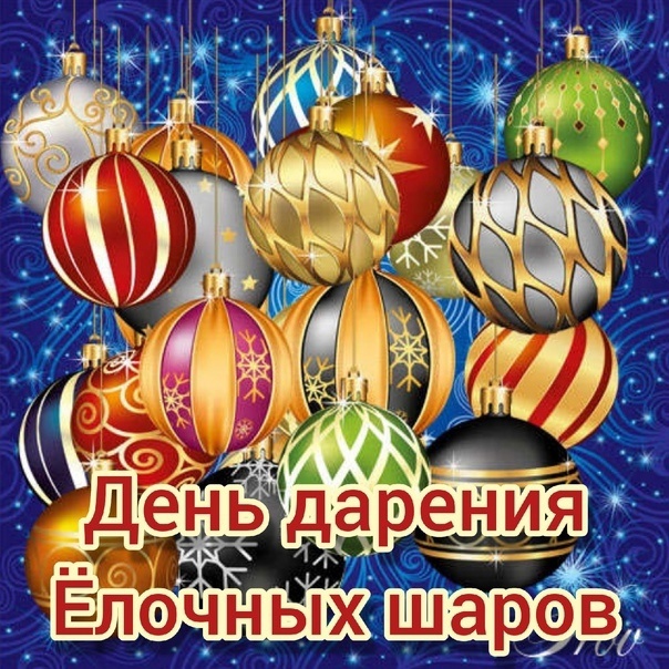 Елочные игрушки, в частности шары, могут украшать не только новогоднее дерево. Елочные игрушки, в частности шары, могут украшать не только новогоднее дерево.