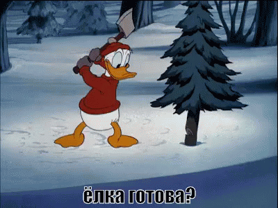 Угарная гифка Дональд Дак рубит ёлку.