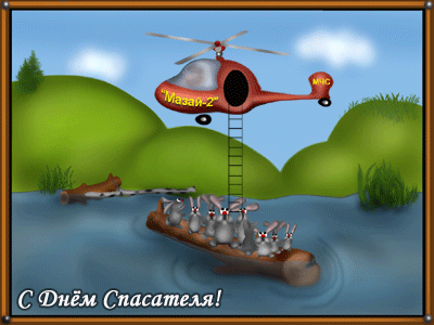27 Декабря праздник МЧС