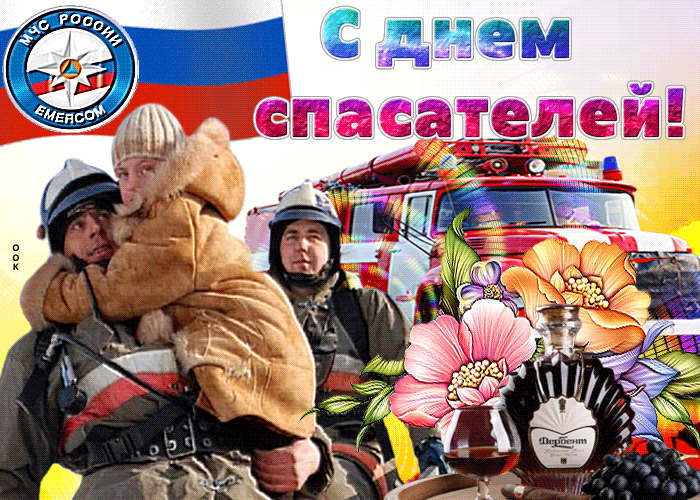 Поздравительная картинка с днем спасателя 2023.