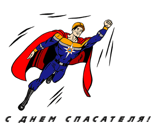 Смешная gif картинка Российский спасатель в образе Супер Мена.