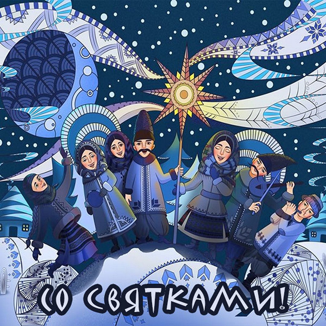 Открытки Святки Рождественские 2024.