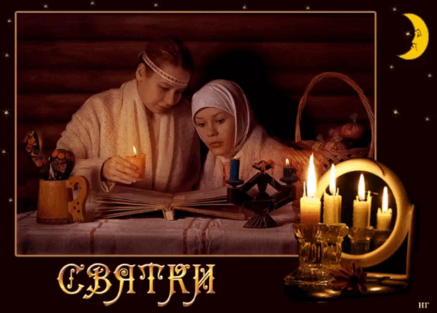 Смешные гадания на святки. 