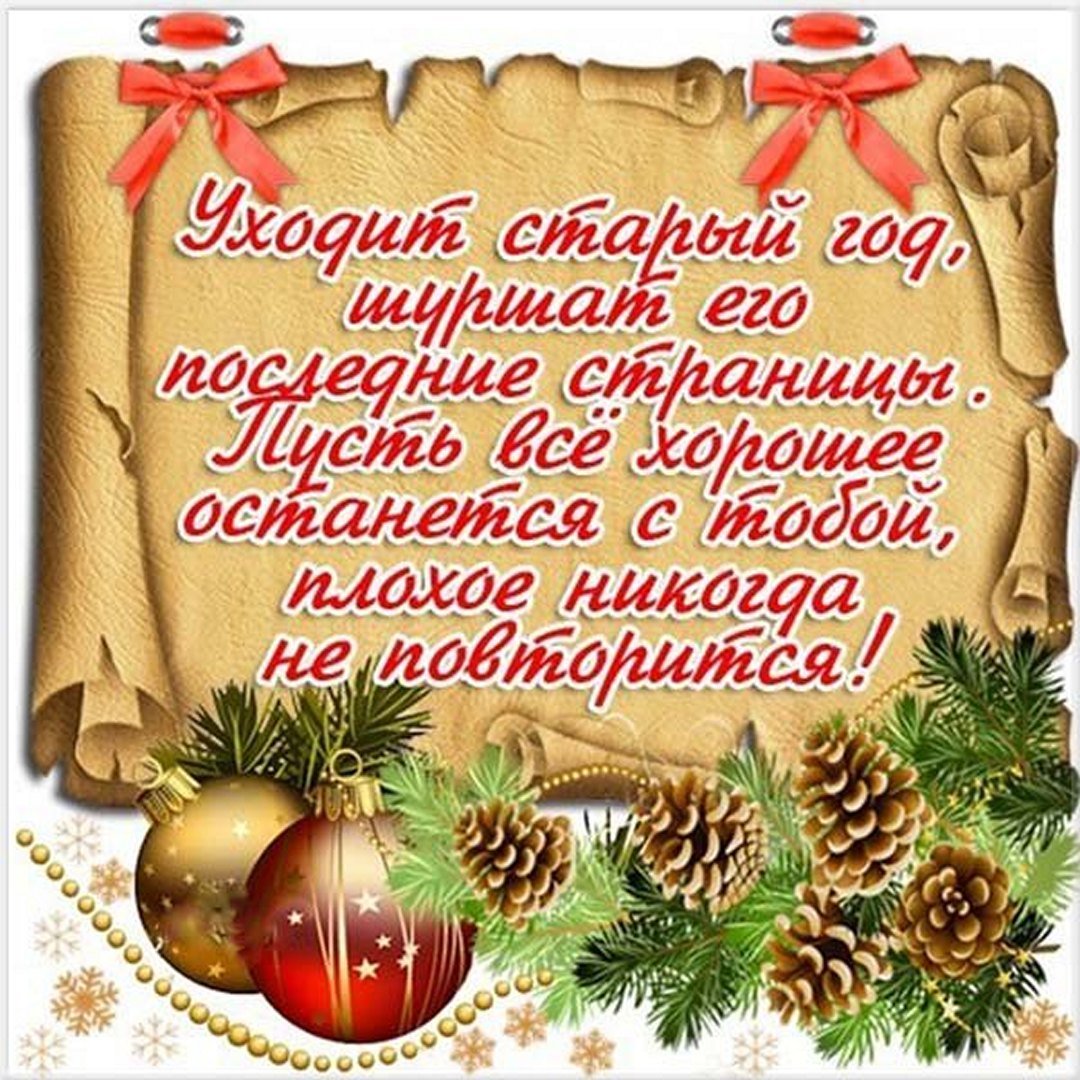 Последний день 2023 года - 31 декабря.