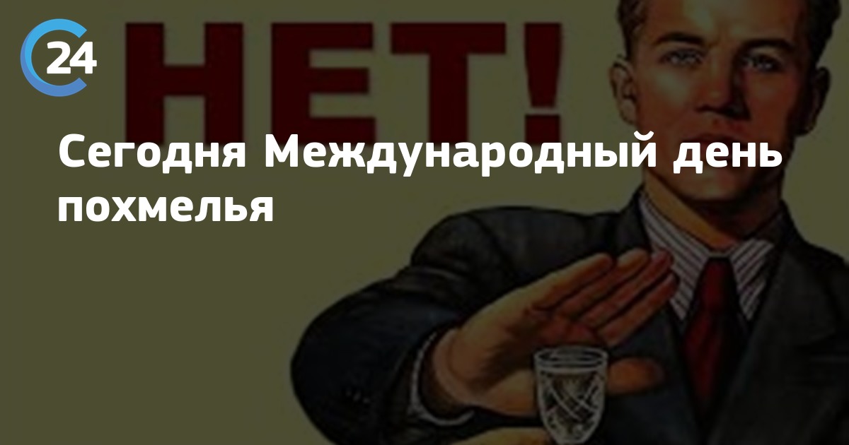 Пожелания с добрым утром с похмелья