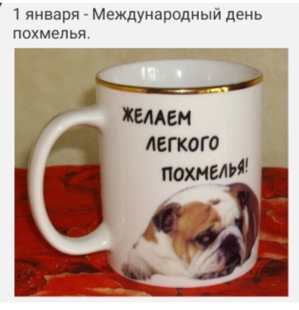 С добрым похмельным утром прикольные картинки. 