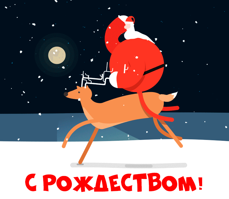 Смешная анимация Рождественский Санта мчится на олени сквозь снегопад.