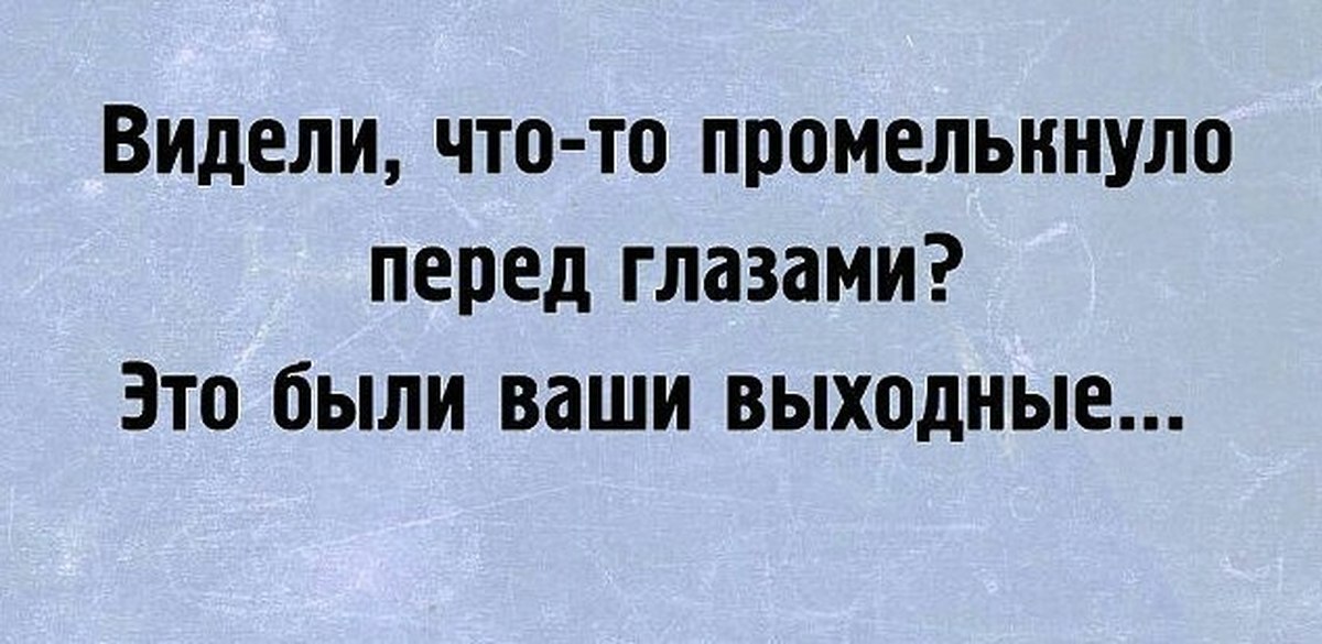 Поздравление с первым рабочим днем