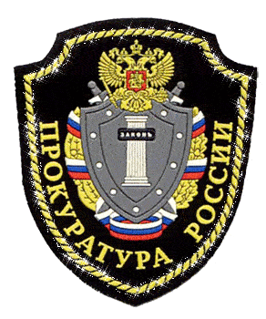 Мерцающая gif картинка эмблема прокуратуры России на прозрачном фоне.