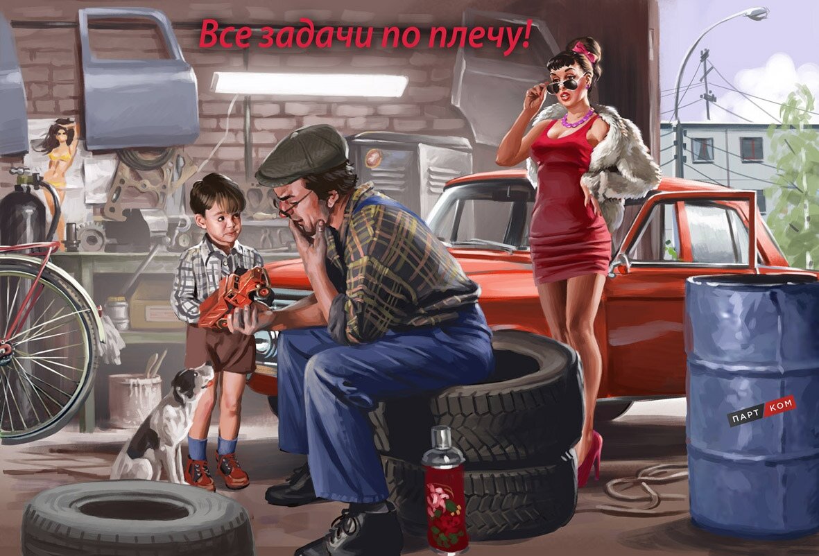 Художник пин ап Барыкин Художник пин ап Барыкин