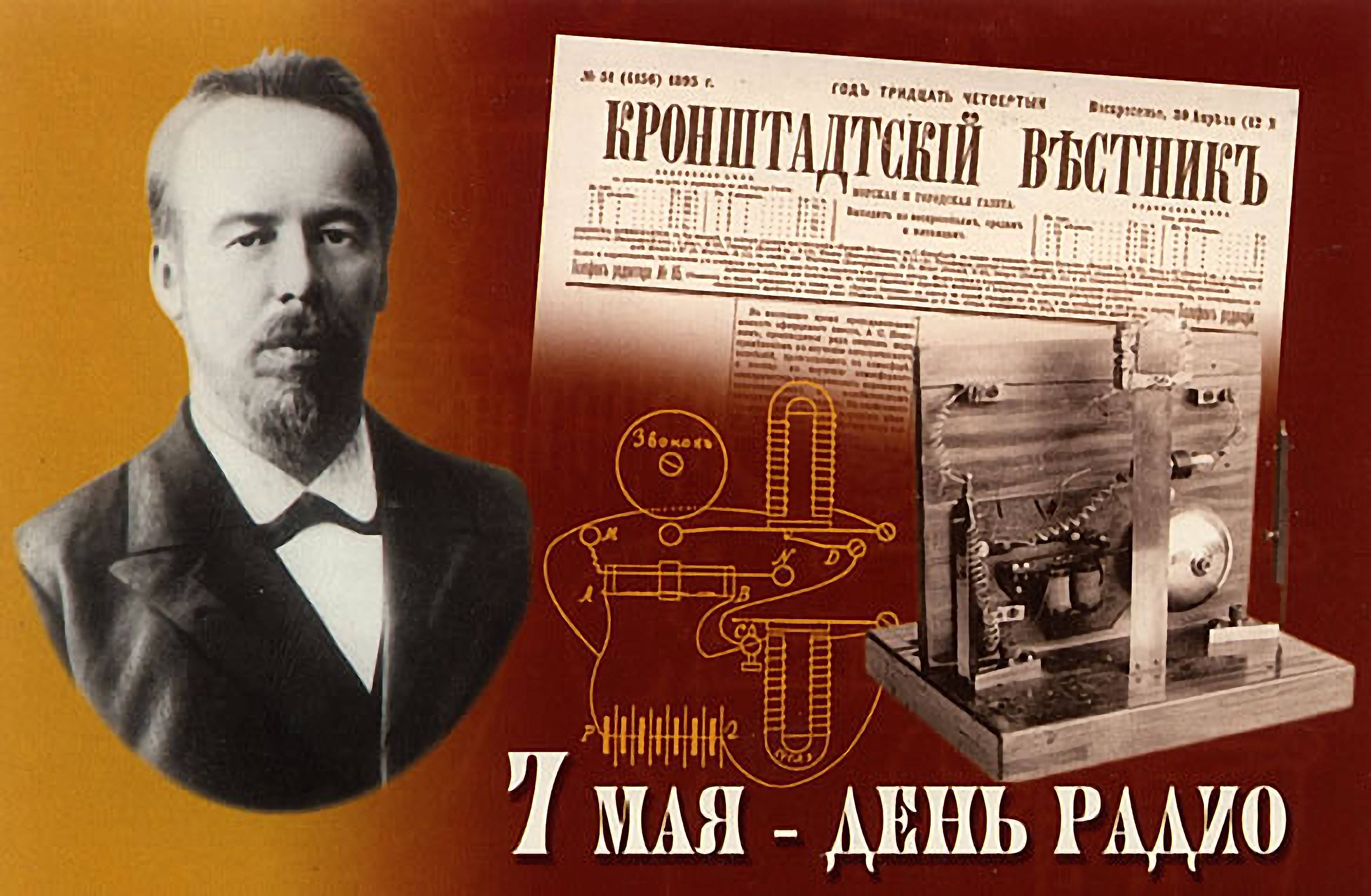Большая коллекция прикольных красивых открыток и картинок для поздравления с днем Радио. Большая коллекция прикольных красивых открыток и картинок для поздравления с днем Радио.