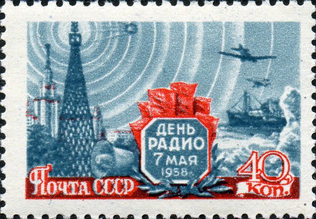 Советские Ретро Картинки с Днем Радио. Советские Ретро Картинки с Днем Радио.