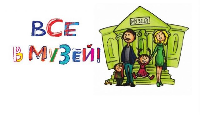 Праздник отмечается 18 мая. Праздник отмечается 18 мая.