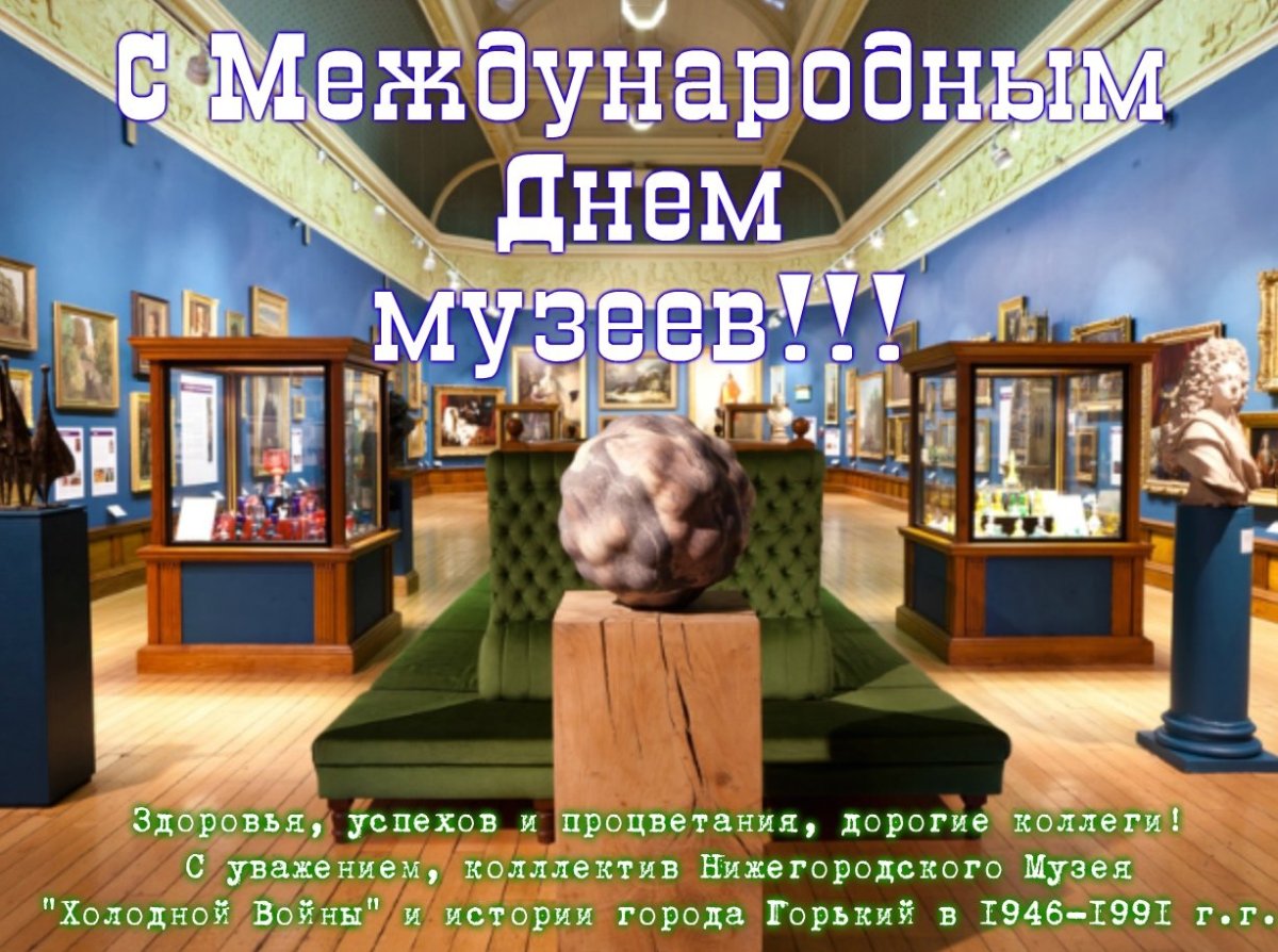 Ежегодно 18 мая музейные работники всего мира отмечают свой профессиональный праздник. Ежегодно 18 мая музейные работники всего мира отмечают свой профессиональный праздник.