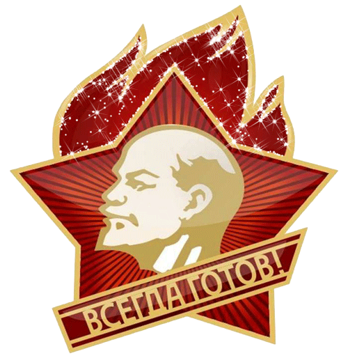 Картинки С днем пионерии 2023 (50 открыток)