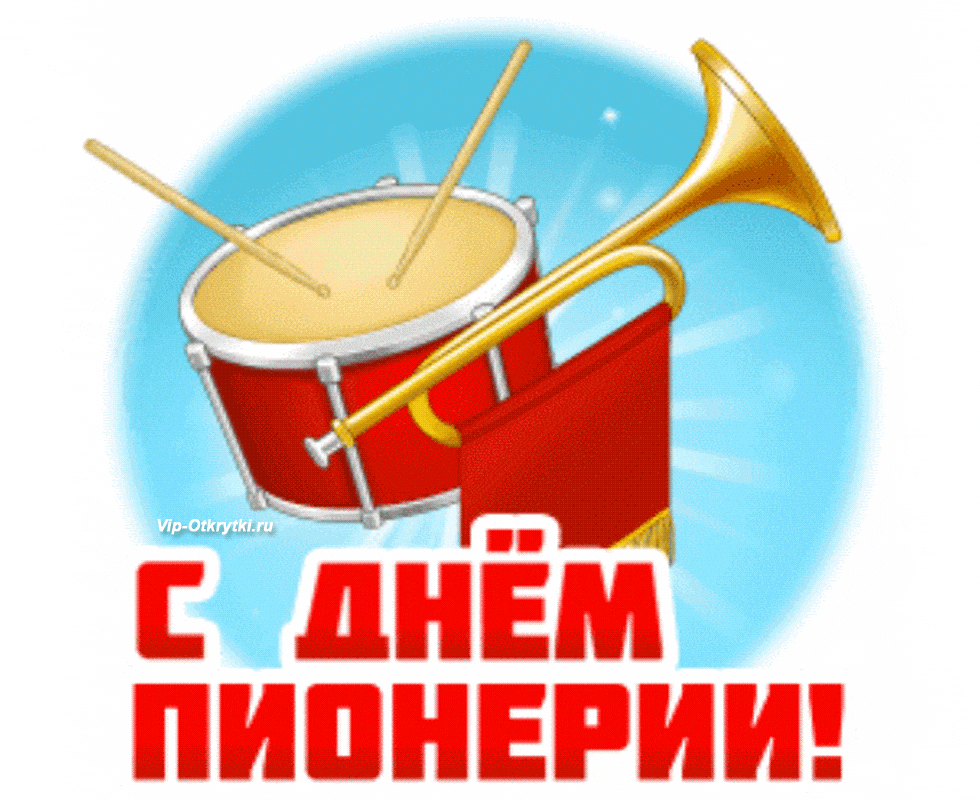 Коллекция открыток с Днем пионерии.