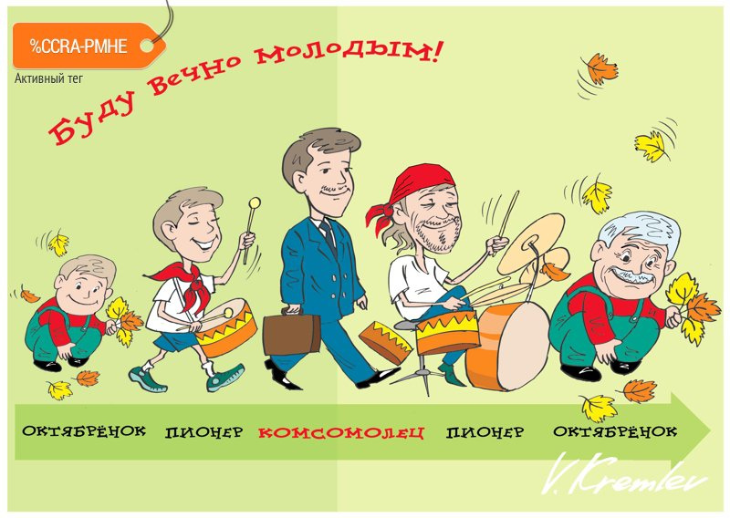 День пионерии