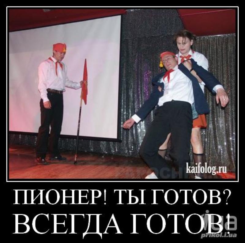 Сегодня День пионерии - 19 мая! 