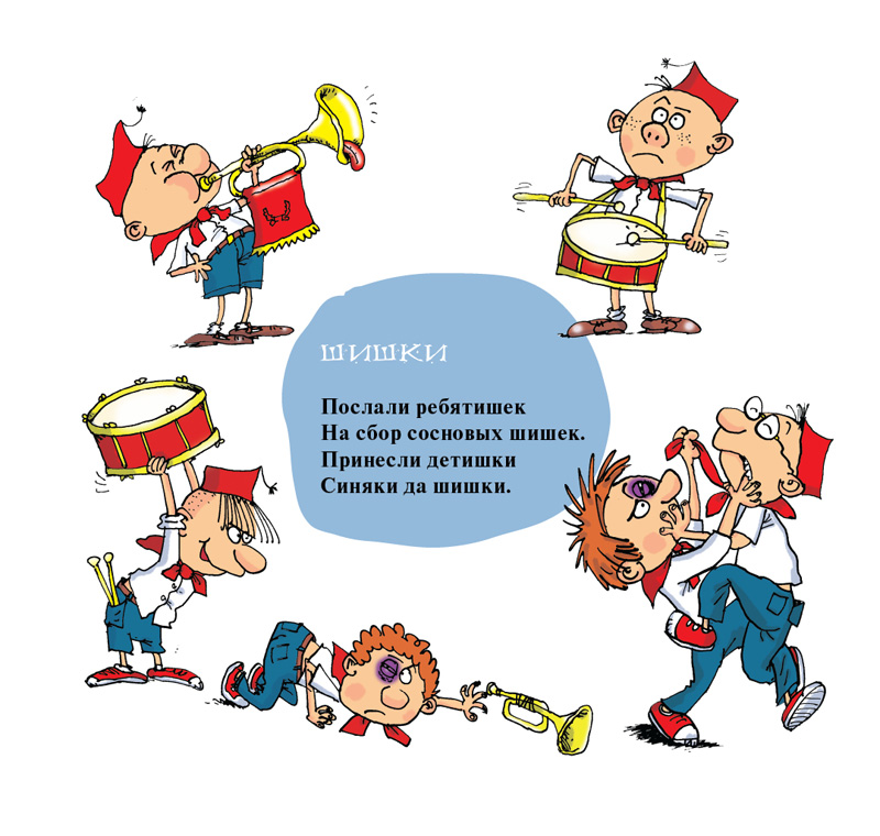 Смешные картинки про пионеров. 