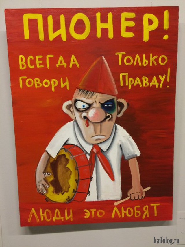 Прикольные поздравления с днём пионерии.