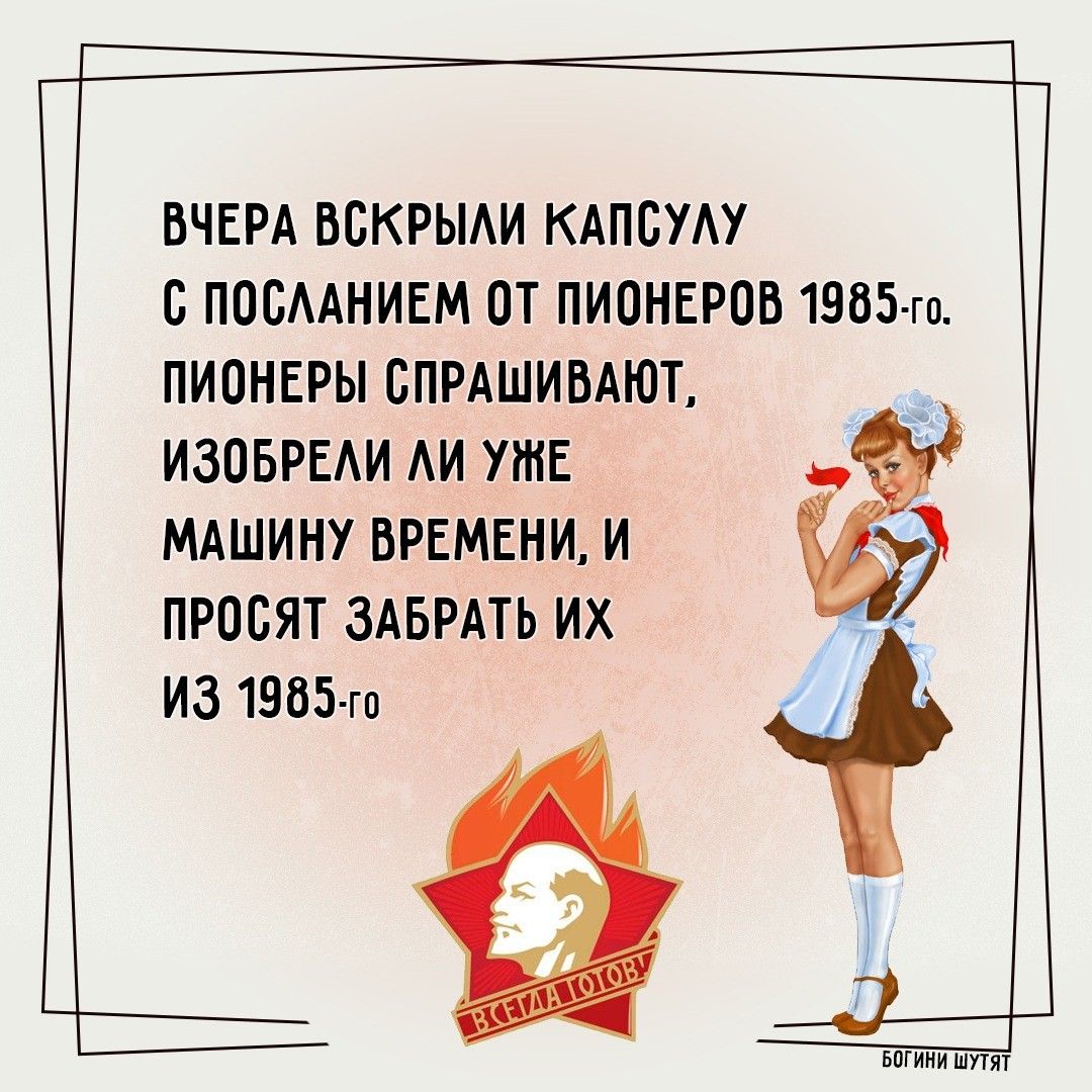 Пионерский лагерь карикатура