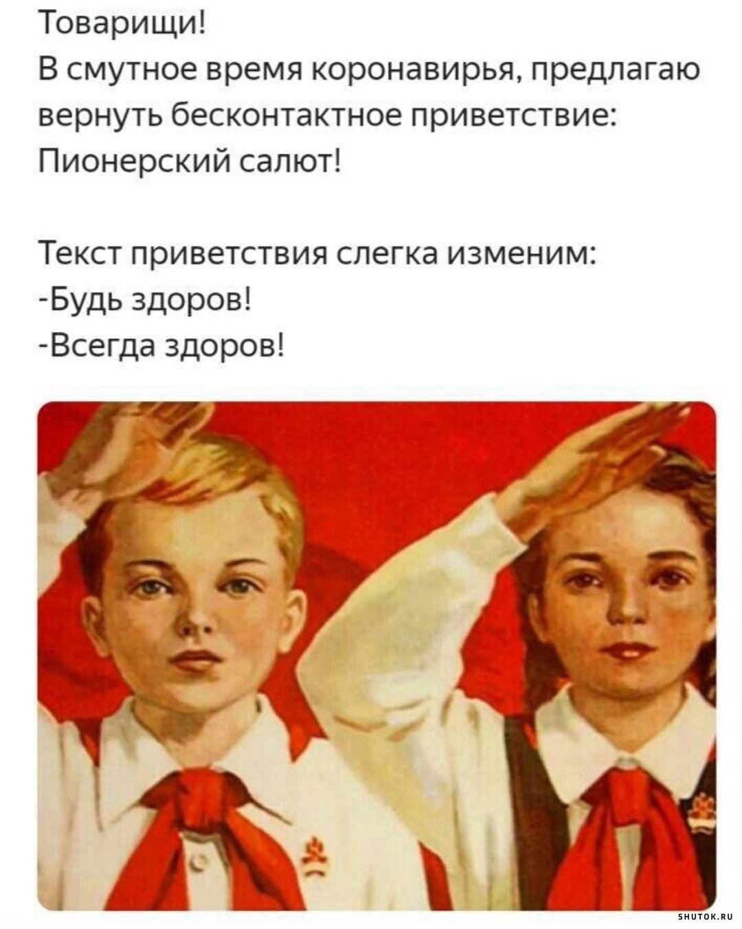 Поздравления с днем пионерии (50 картинок).