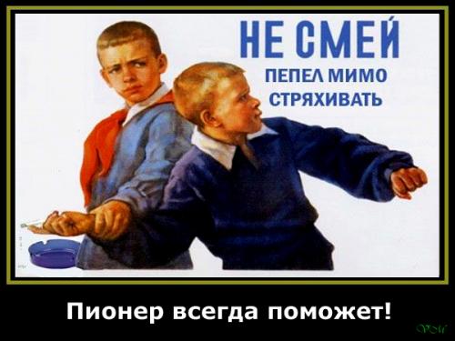 День пионерии юмор