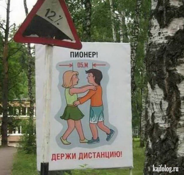 19 Мая Пионеры смешные рисунки.