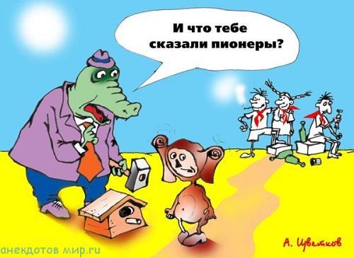 Прикольная открытка с днем пионерии. 