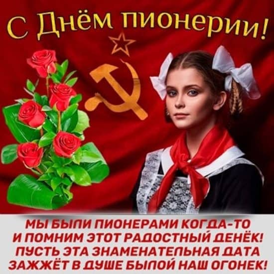 Смешные картинки про пионерию. 