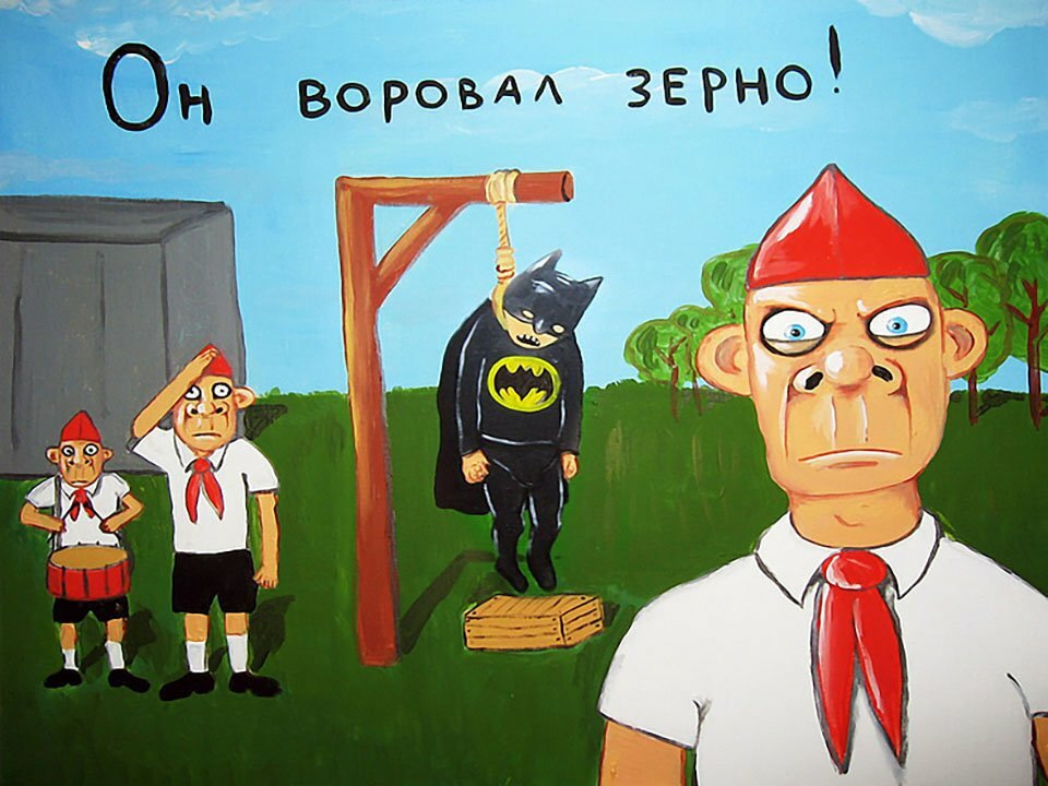 Пионер всегда говори правду Вася Ложкин