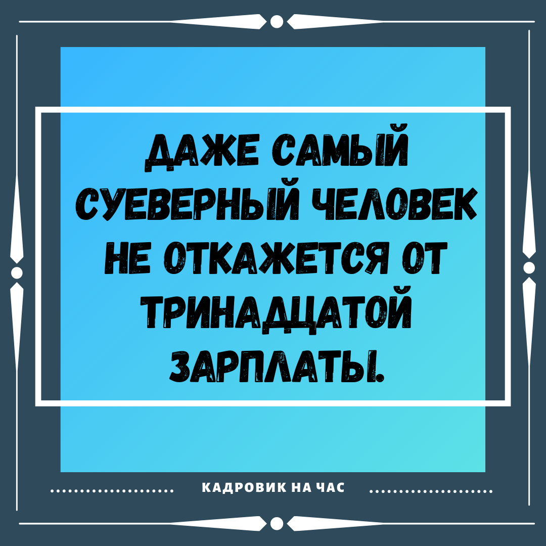 День Кадрового Работника Смешные Картинки (50 фото).