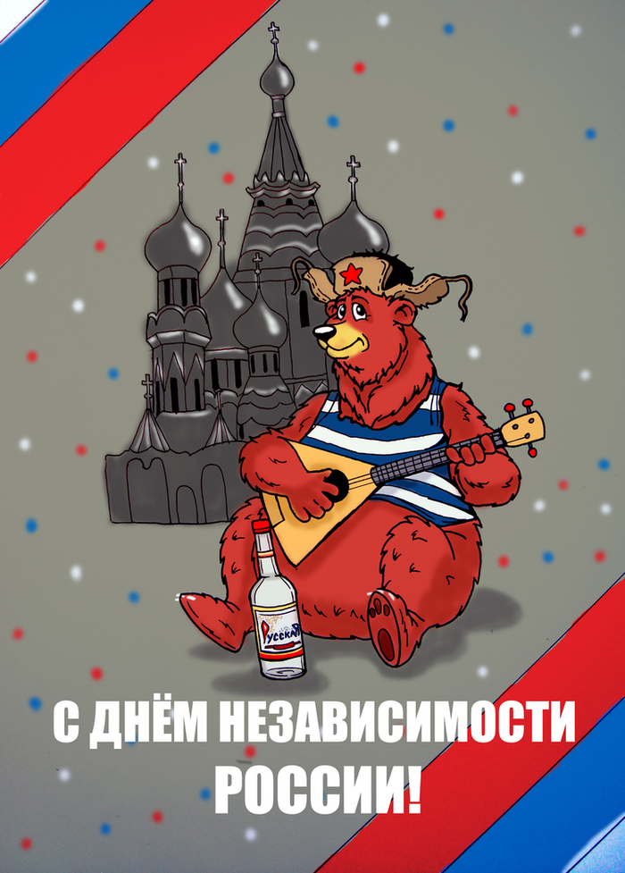 Красивые картинки с Днем России. Красивые картинки с Днем России.